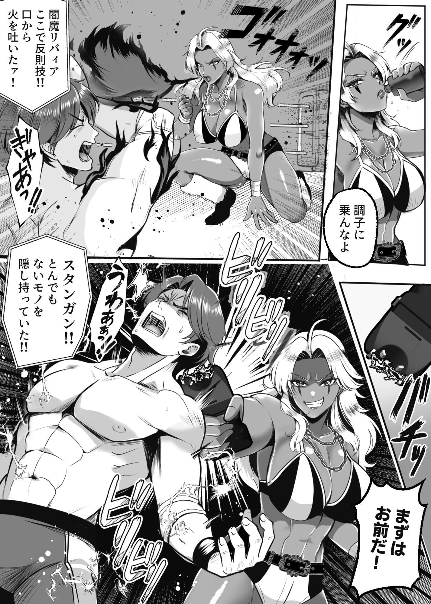 凶悪S女レスラーを撃退せよ サンプル画像7