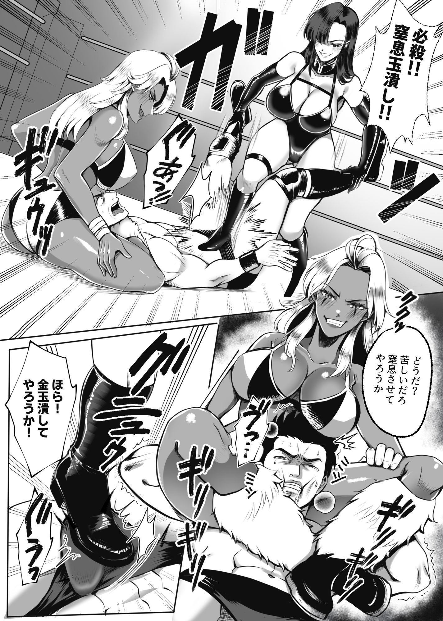凶悪S女レスラーを撃退せよ サンプル画像9