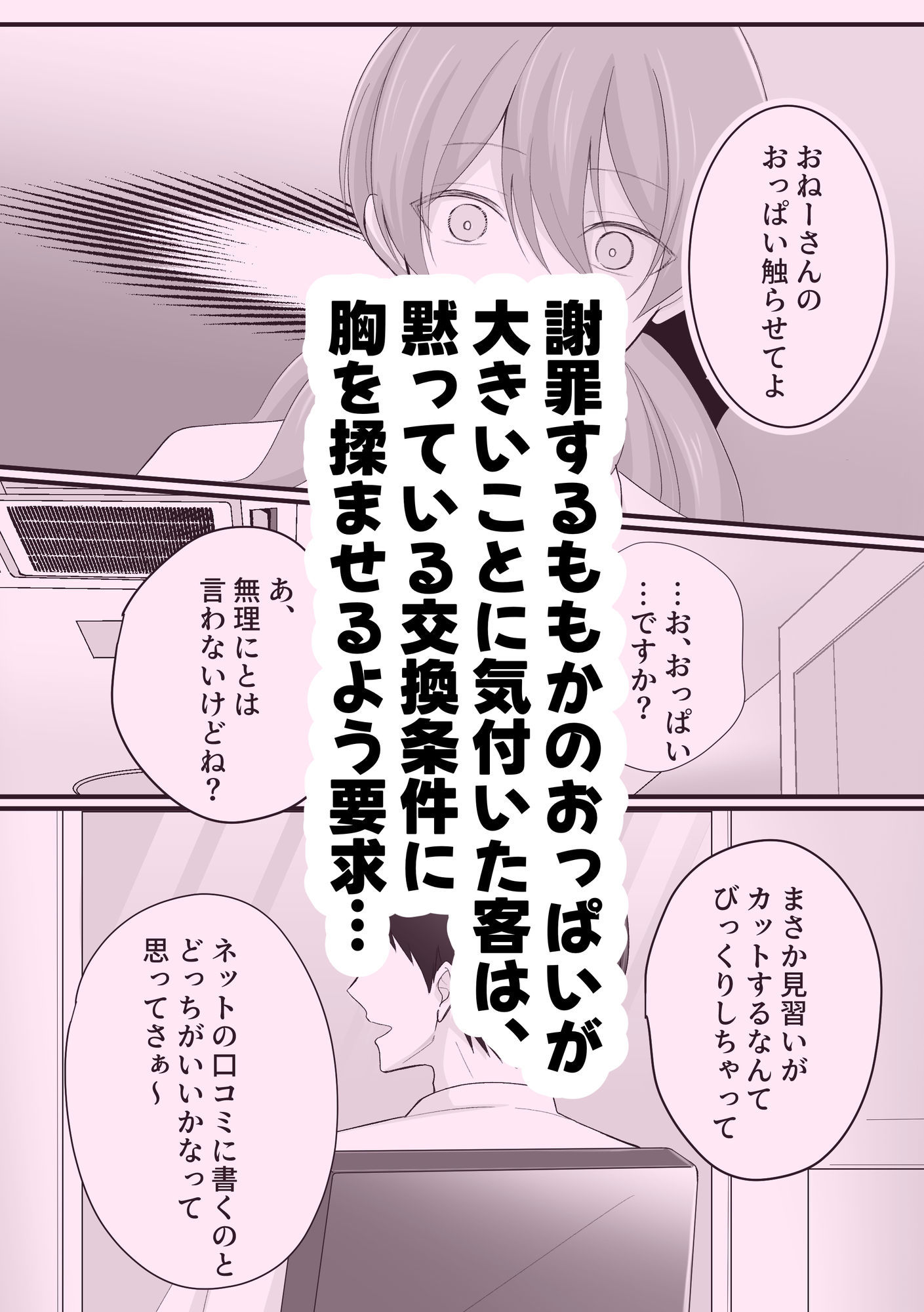切りすぎちゃってごめんなさい！ サンプル画像3