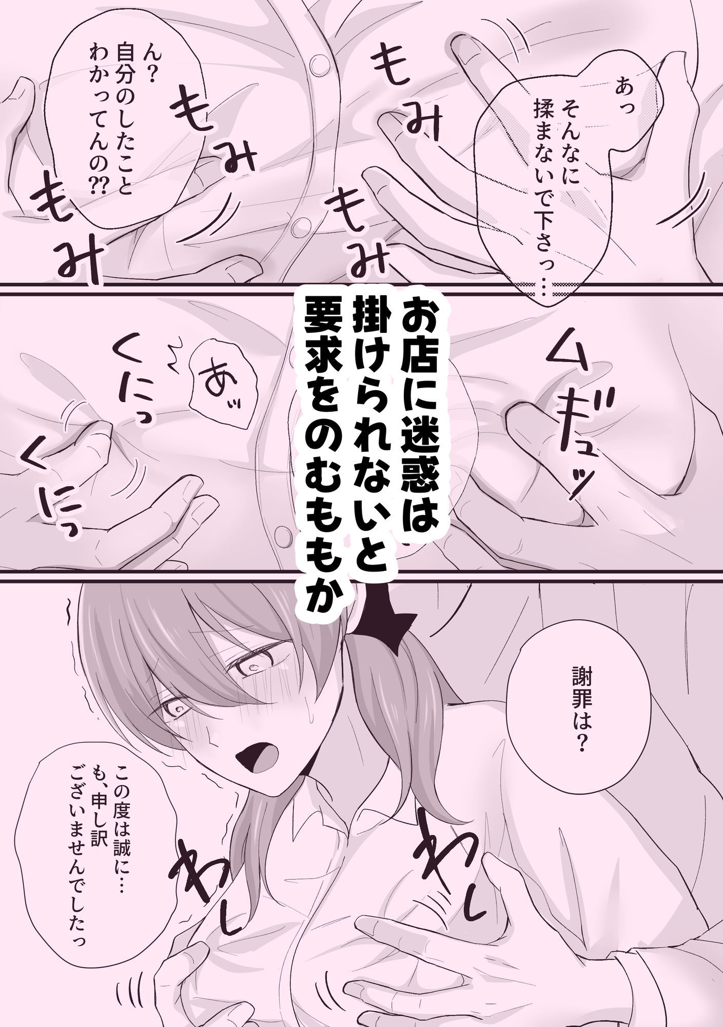 切りすぎちゃってごめんなさい！ サンプル画像4