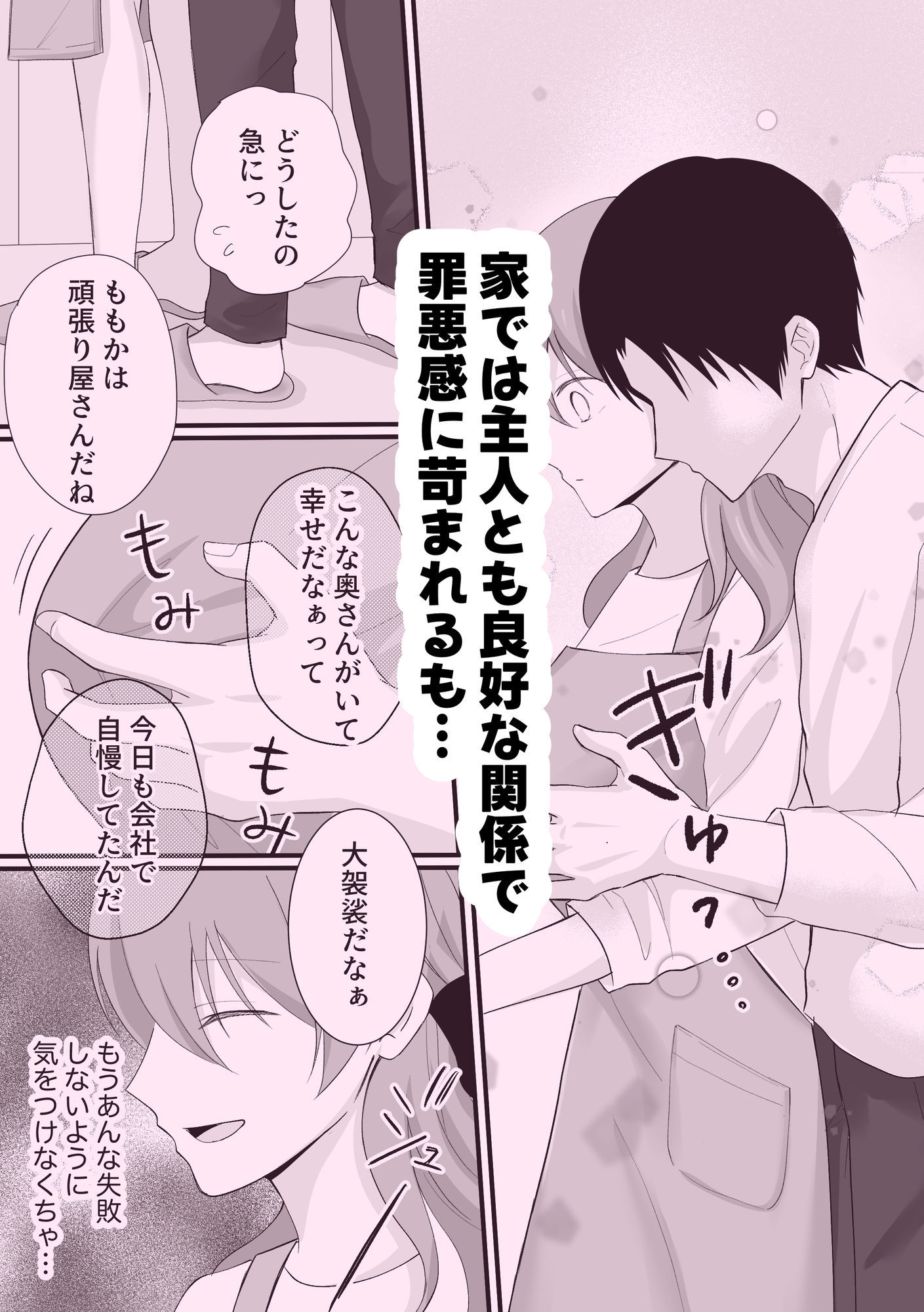 切りすぎちゃってごめんなさい！ サンプル画像5