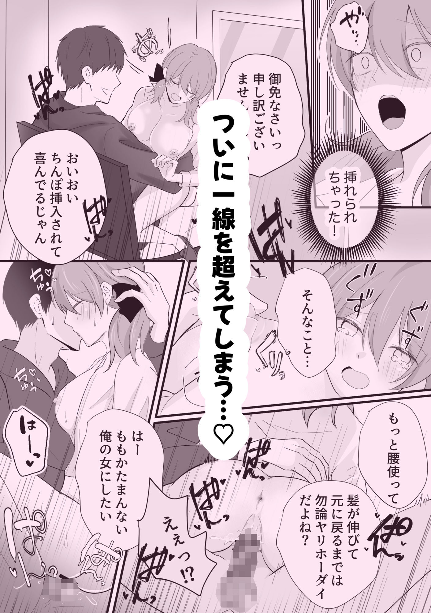 切りすぎちゃってごめんなさい！ サンプル画像7