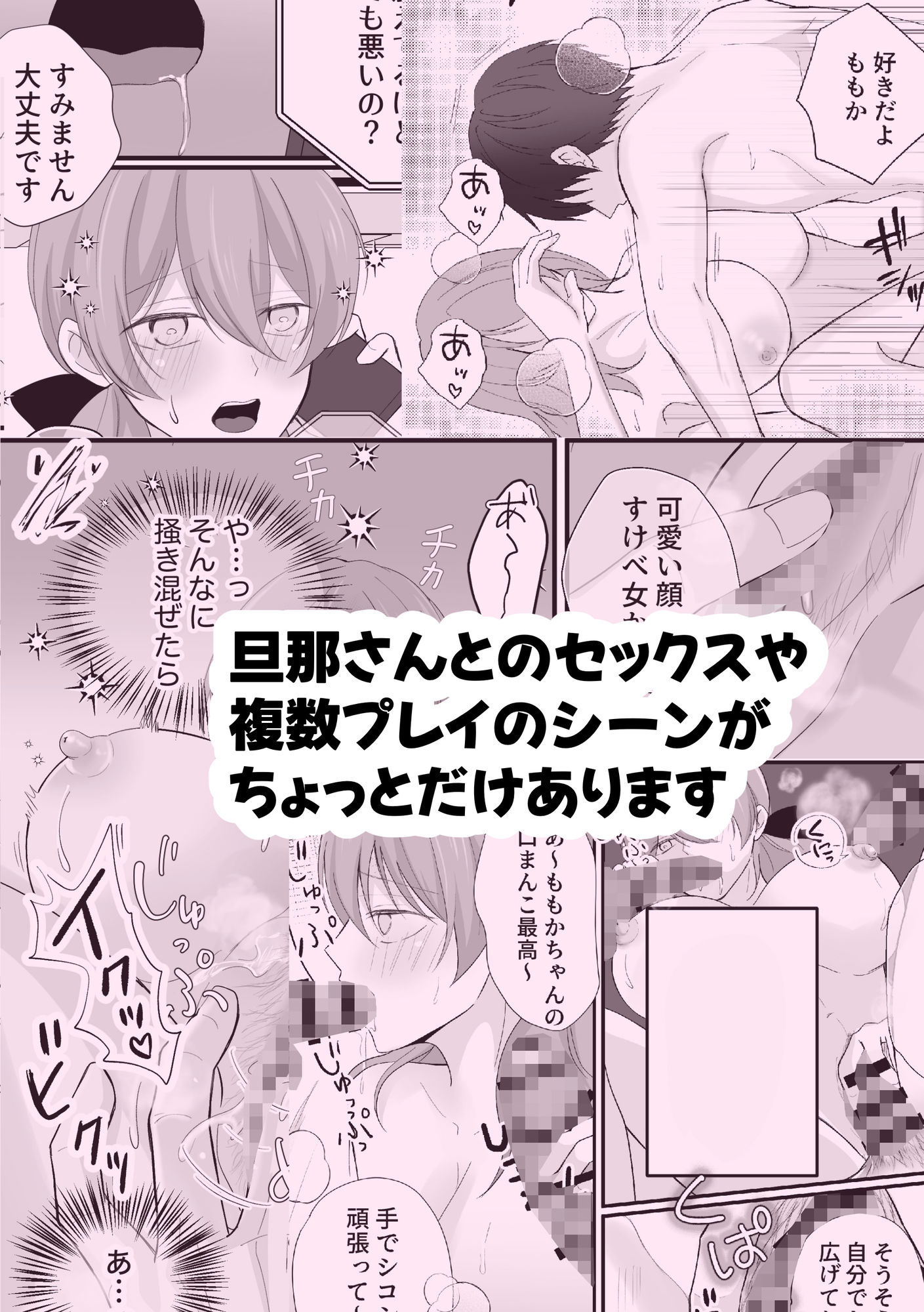 切りすぎちゃってごめんなさい！ サンプル画像8