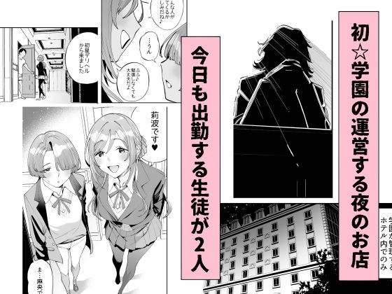 初☆デリヘル サンプル画像1