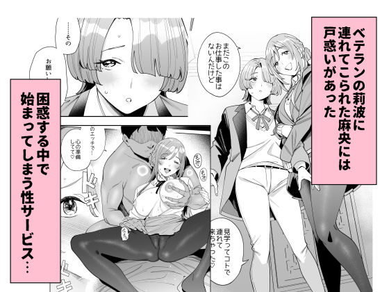 初☆デリヘル サンプル画像2