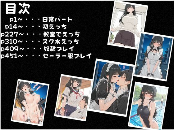 初恋の幼なじみがエロ巨乳になってたからヤっちゃいました サンプル画像2