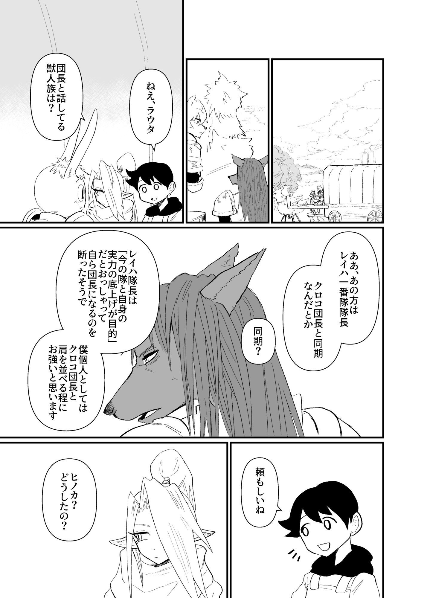 前衛職のエルフ3 サンプル画像1