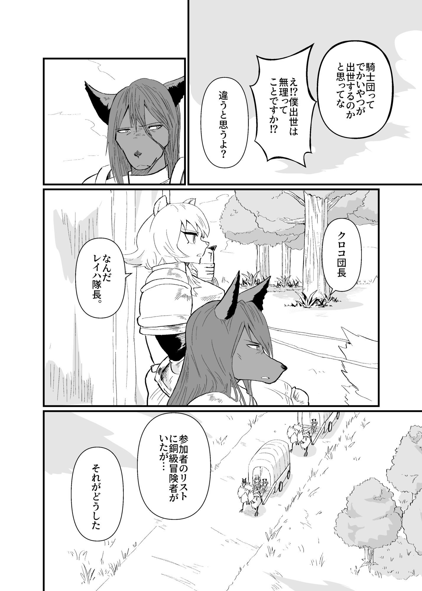 前衛職のエルフ3 サンプル画像2