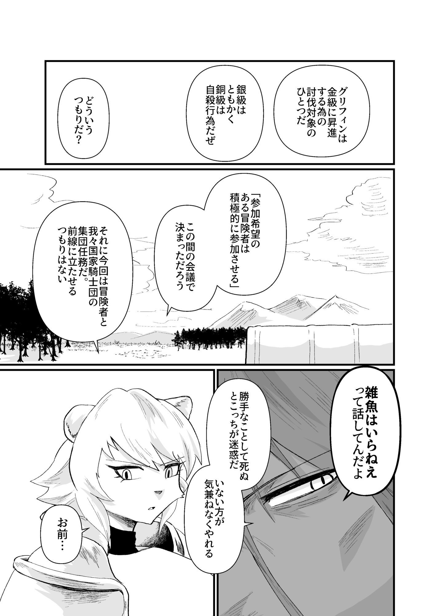 前衛職のエルフ3 サンプル画像3