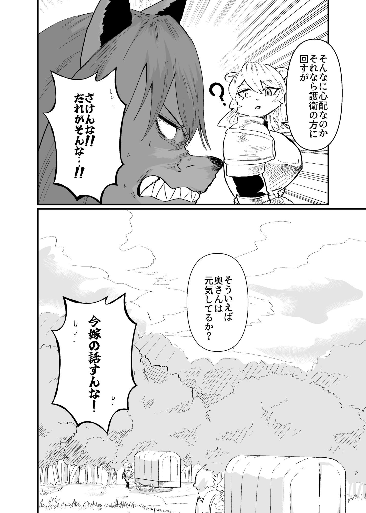 前衛職のエルフ3 サンプル画像4
