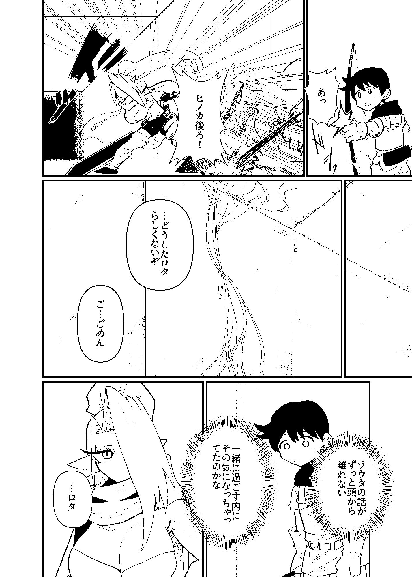 前衛職のエルフ4 サンプル画像1