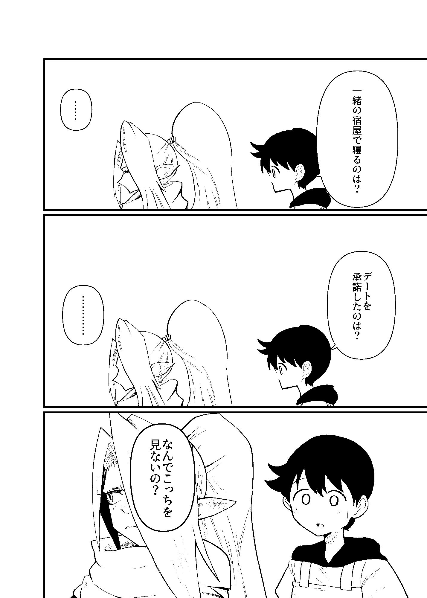 前衛職のエルフ4 サンプル画像3