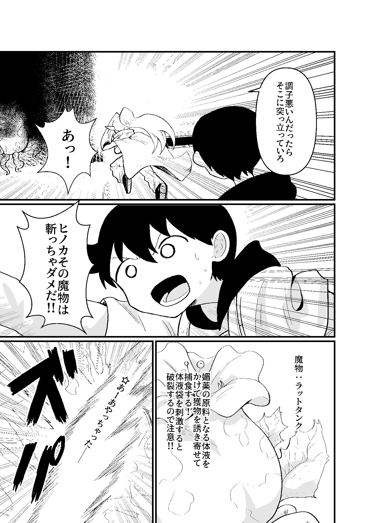 前衛職のエルフ4 サンプル画像4