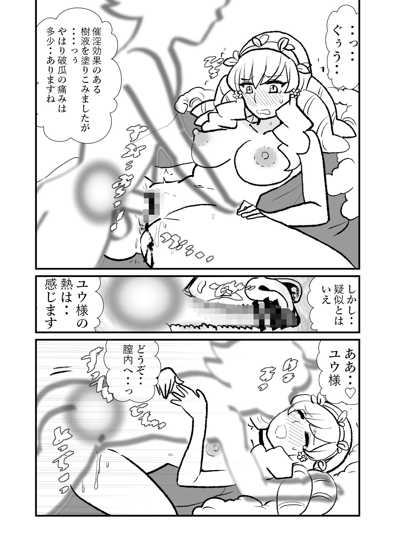 勇仮（外）II〜俺（勇者王）と幼馴染（魔王妃）の王朝繁栄記2 サンプル画像5