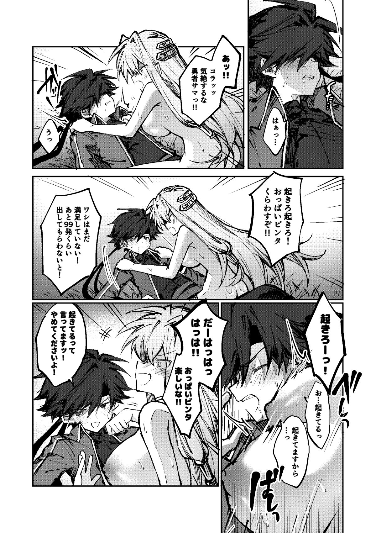 勇者は魔王っぽい子に負けない！ サンプル画像1
