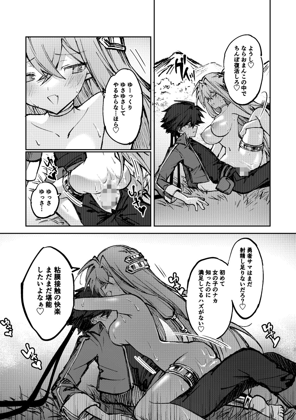 勇者は魔王っぽい子に負けない！ サンプル画像2