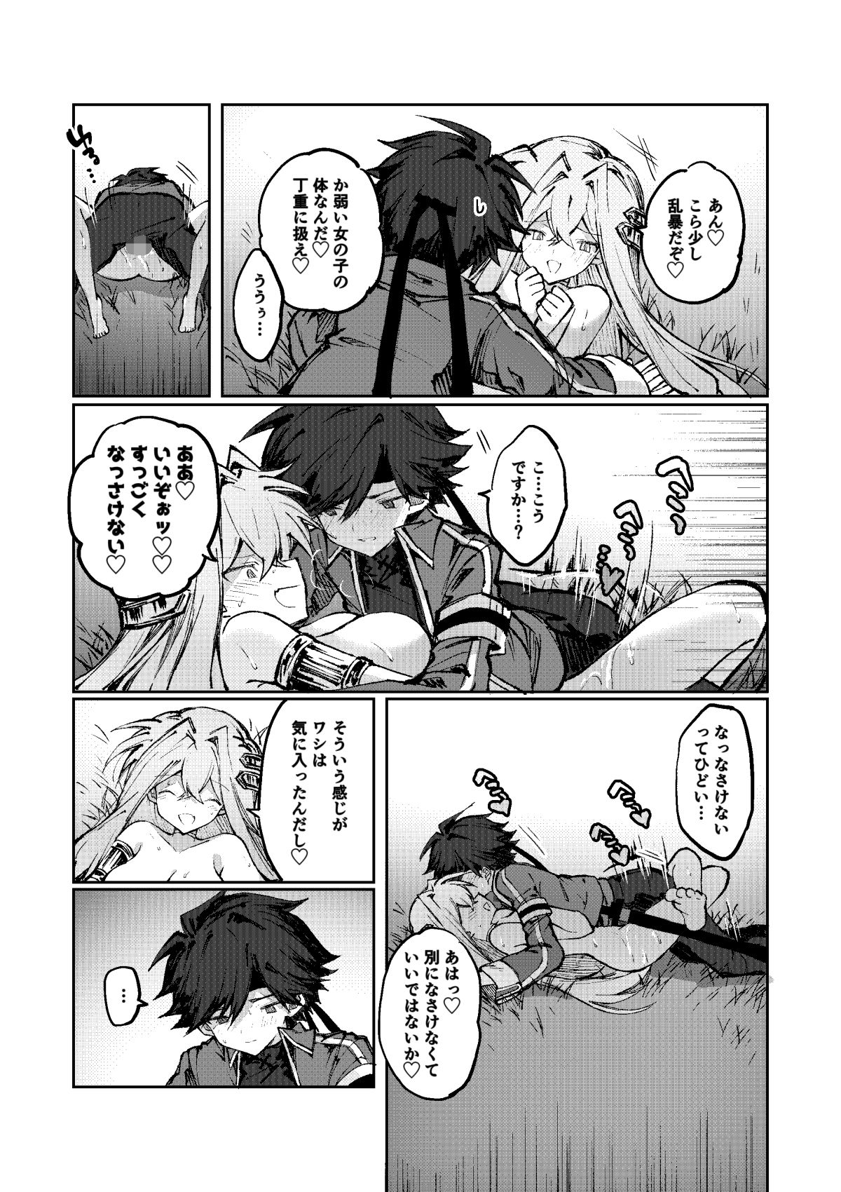 勇者は魔王っぽい子に負けない！ サンプル画像4