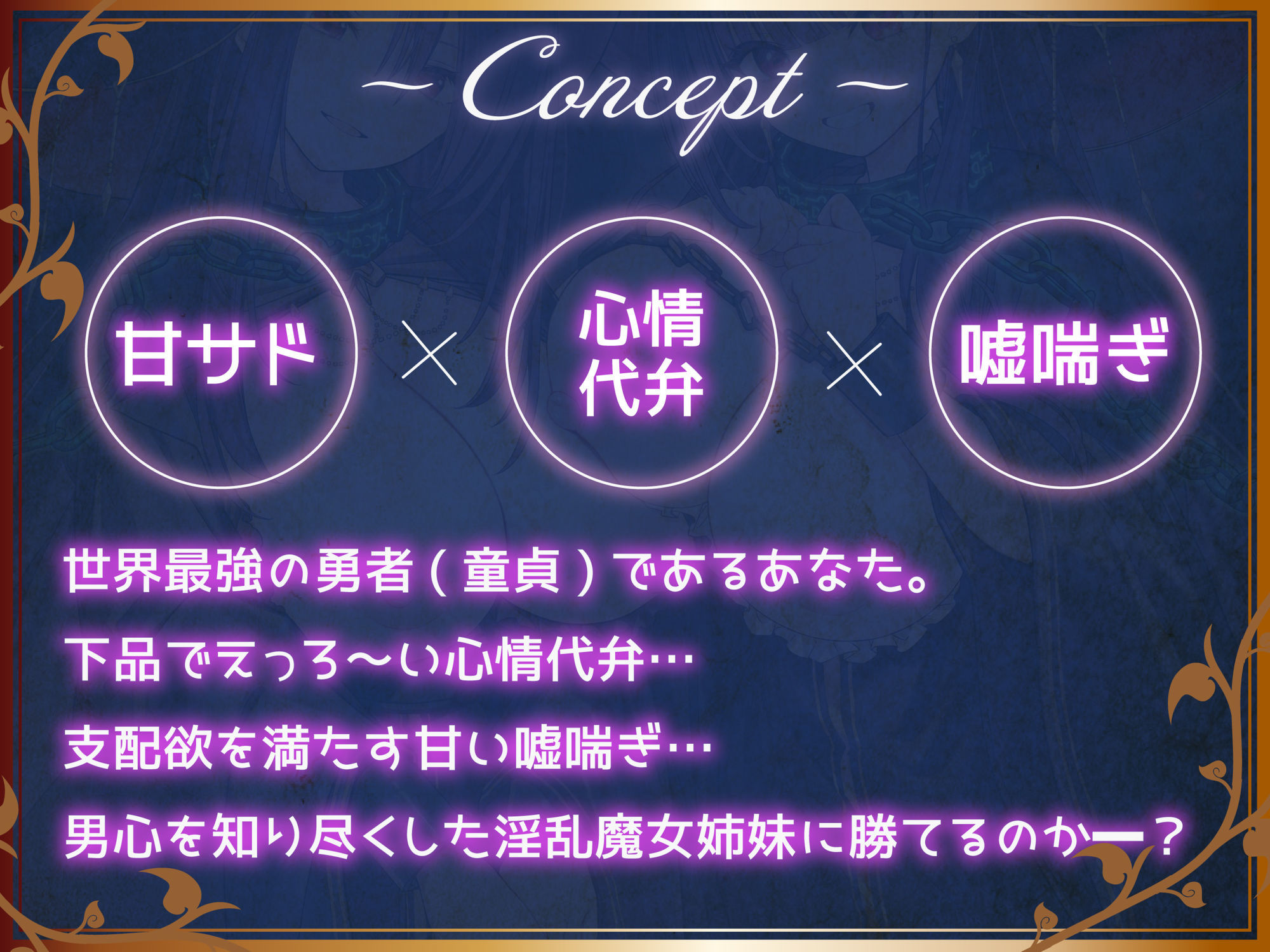 勇者様、牢に入ってはいけません！〜囚われの魔女姉妹による好き好き誘惑搾精プレイ〜 サンプル画像4