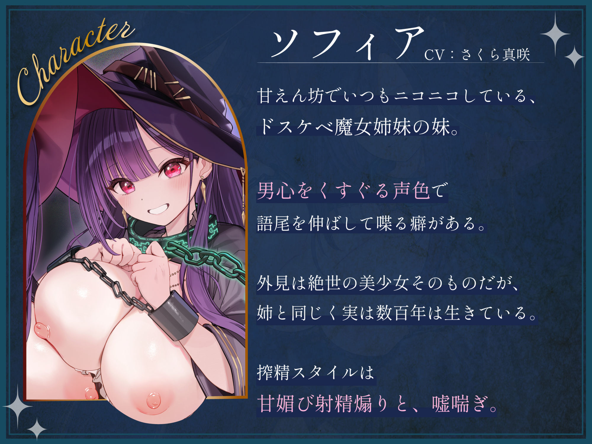 勇者様、牢に入ってはいけません！〜囚われの魔女姉妹による好き好き誘惑搾精プレイ〜 サンプル画像6