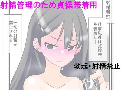 包茎ふたなりアイドルの射精管理ドキュメンタリー サンプル画像1