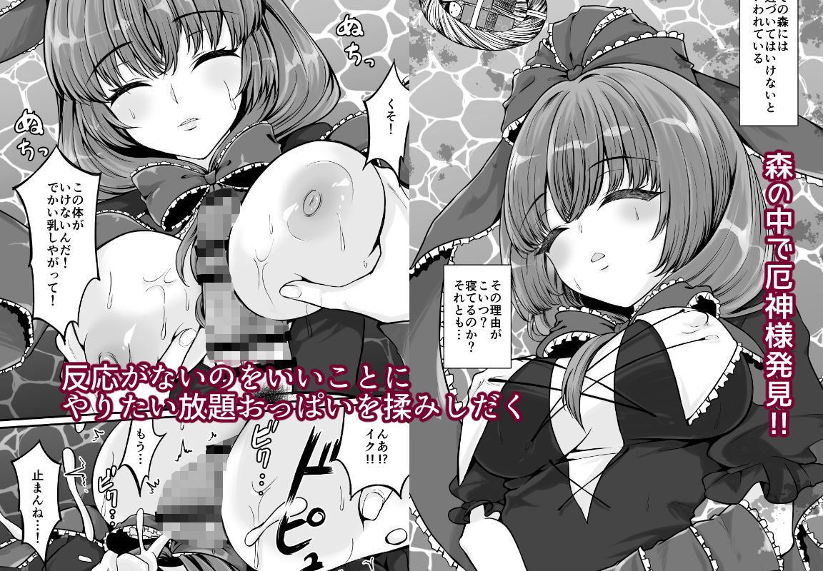 厄神様と暮らして大変な目にあった男の話 サンプル画像1