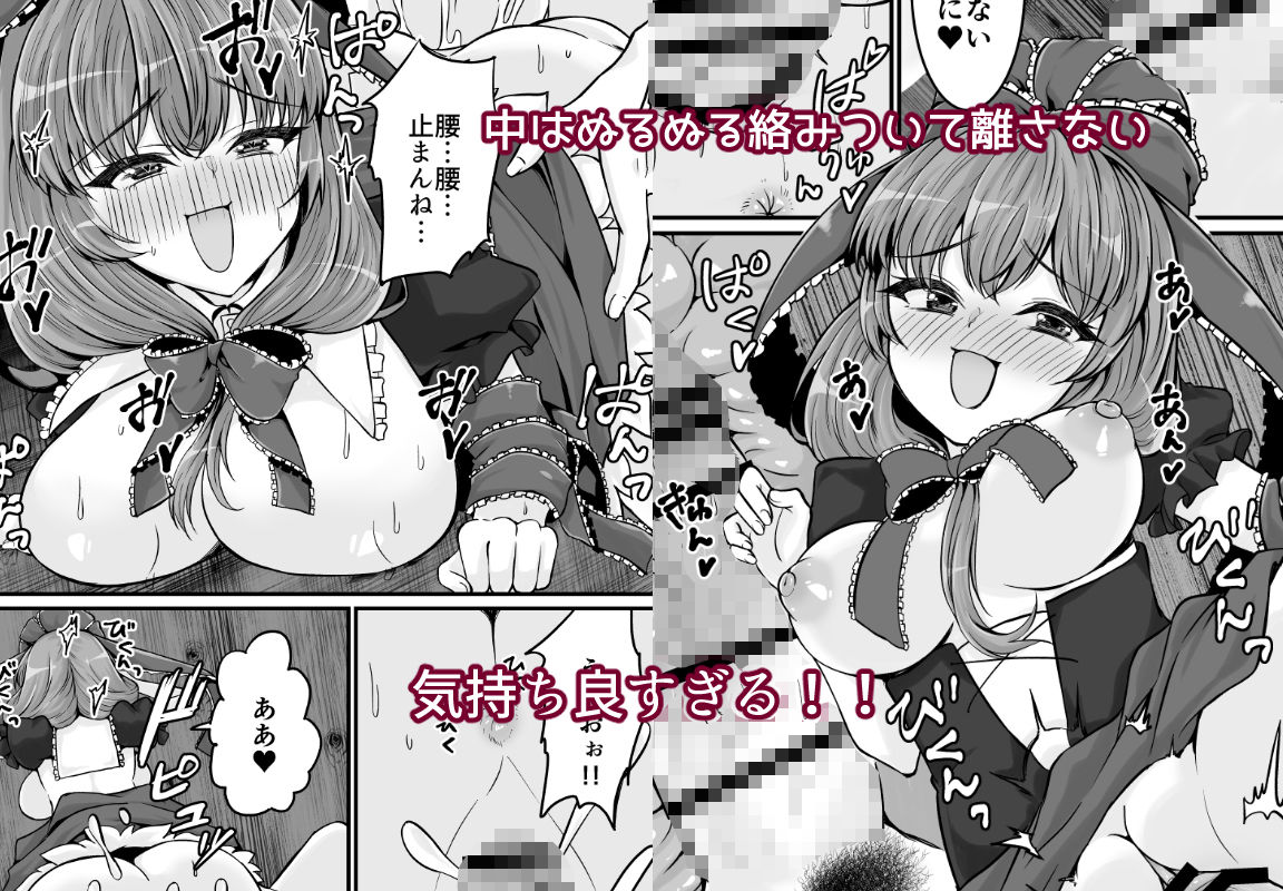 厄神様と暮らして大変な目にあった男の話 サンプル画像4