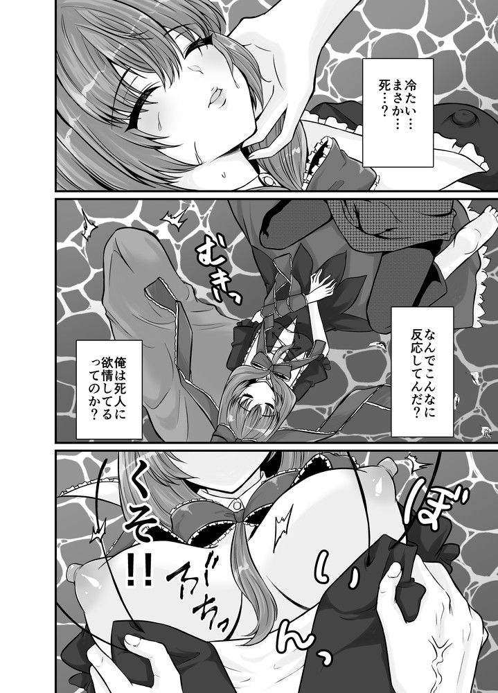 厄神様と暮らして大変な目にあった男の話 サンプル画像6