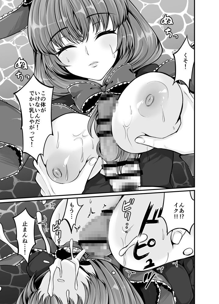 厄神様と暮らして大変な目にあった男の話 サンプル画像7