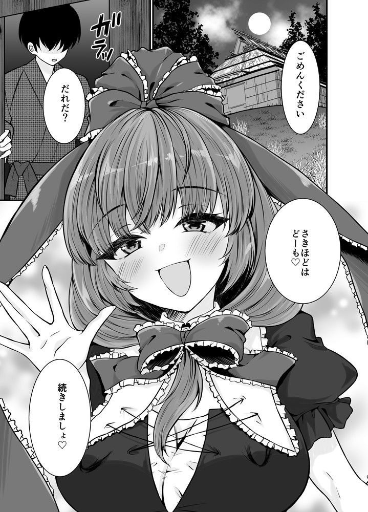 厄神様と暮らして大変な目にあった男の話 サンプル画像8