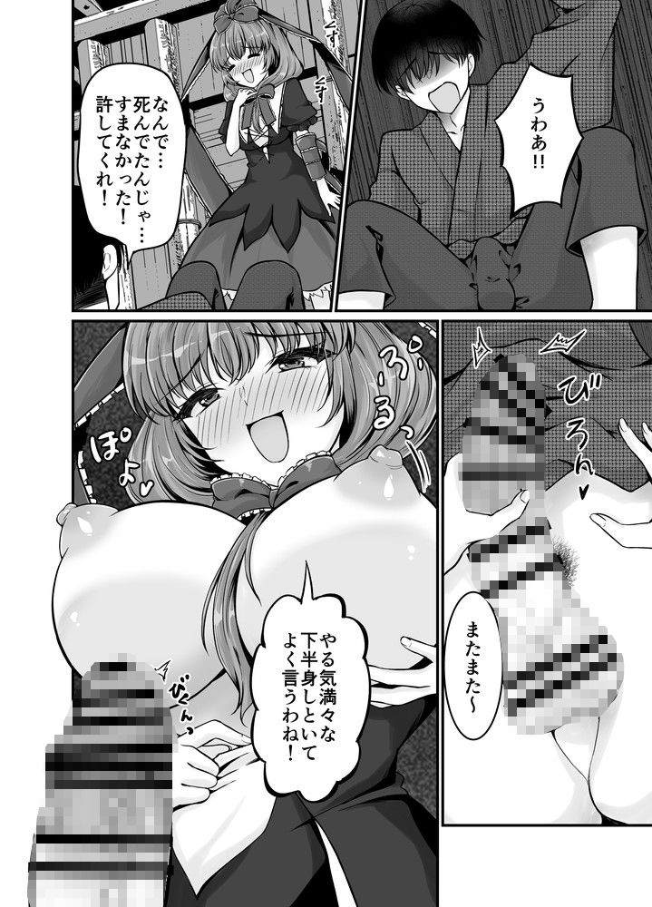 厄神様と暮らして大変な目にあった男の話 サンプル画像9