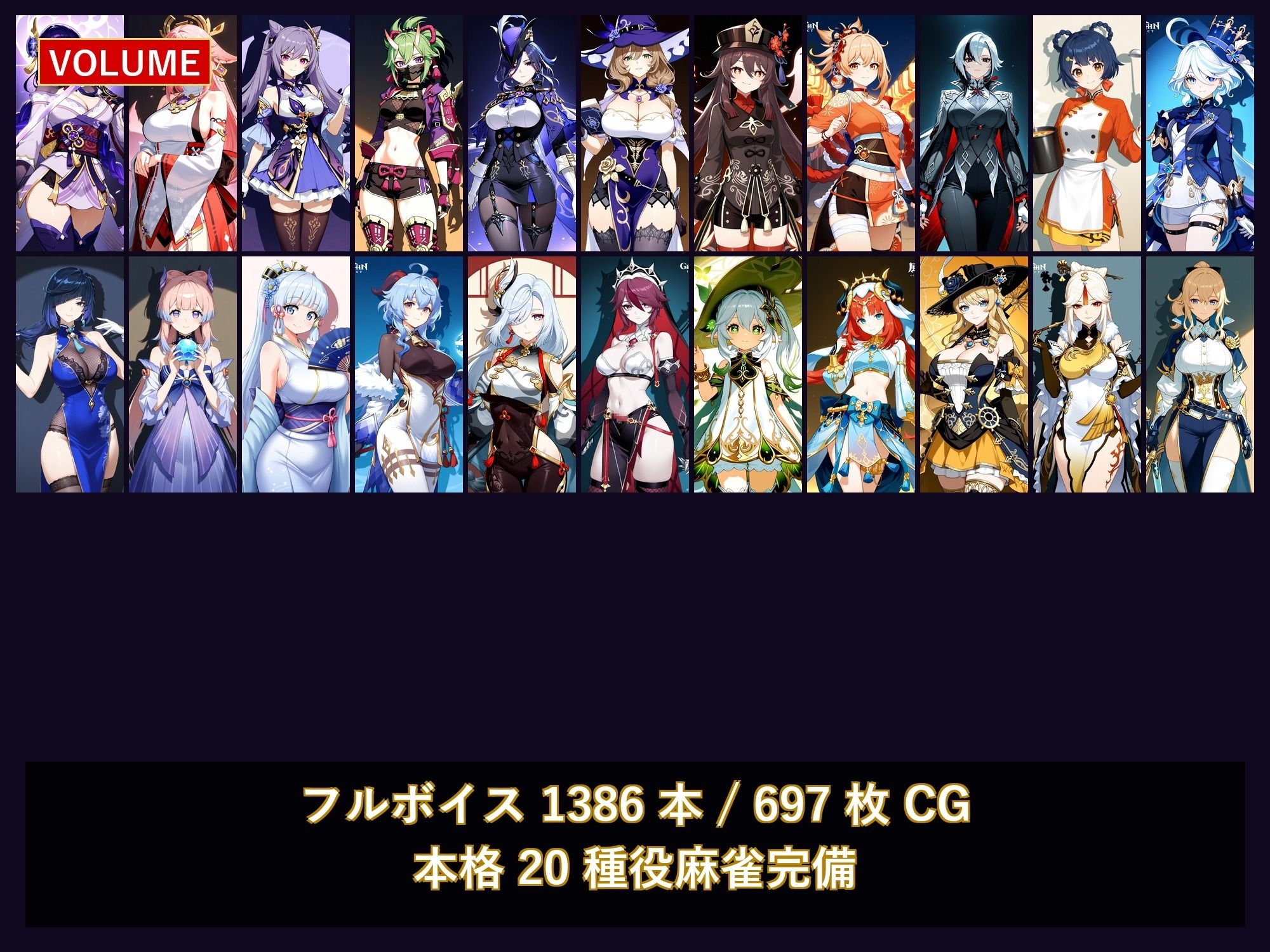原神麻雀  テイワット 〜エレメンタル・コンセプション  「七つの国を統べる女神たちが、卓上で堕ちる」賭けるのは元素の誇り。奪うのは、けしからん体と子宮〜 サンプル画像3