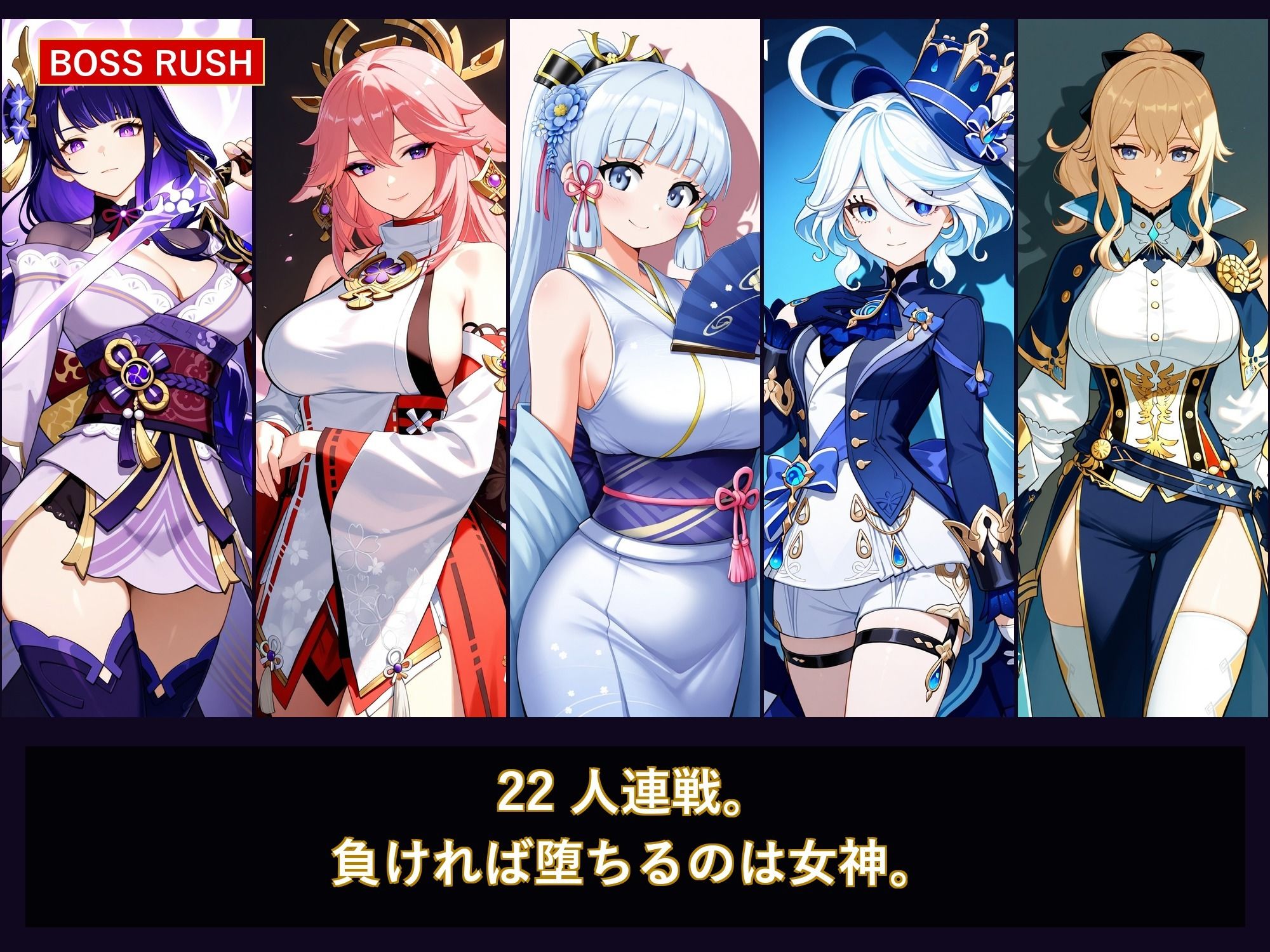 原神麻雀  テイワット 〜エレメンタル・コンセプション  「七つの国を統べる女神たちが、卓上で堕ちる」賭けるのは元素の誇り。奪うのは、けしからん体と子宮〜 サンプル画像4