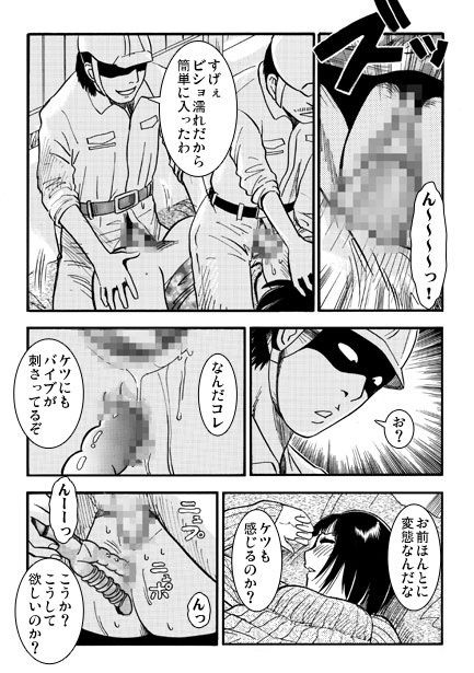 厳選！ナンネット体験談漫画作品集 〜レイ●編〜 サンプル画像3