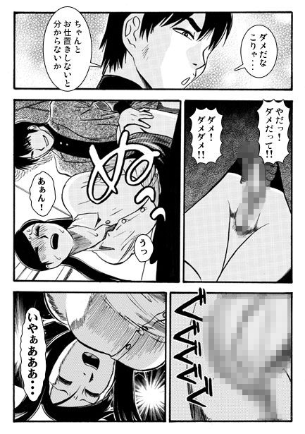 厳選！ナンネット体験談漫画作品集 〜レイ●編〜 サンプル画像7