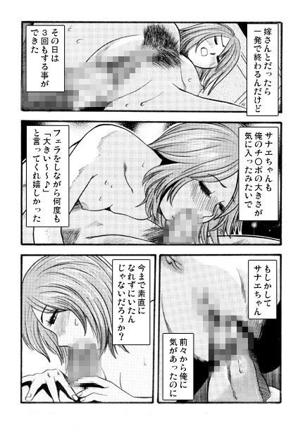 厳選！ナンネット体験談漫画作品集 〜人妻編〜 サンプル画像9