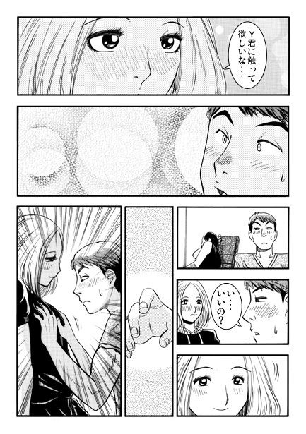 厳選！ナンネット体験談漫画作品集 〜寝取られ編〜 サンプル画像1