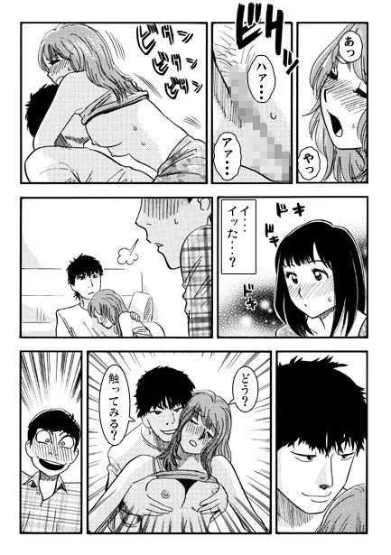 厳選！ナンネット体験談漫画作品集 〜寝取られ編〜 サンプル画像3