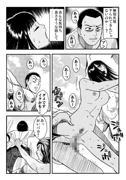 厳選！ナンネット体験談漫画作品集 〜寝取られ編〜 サンプル画像4