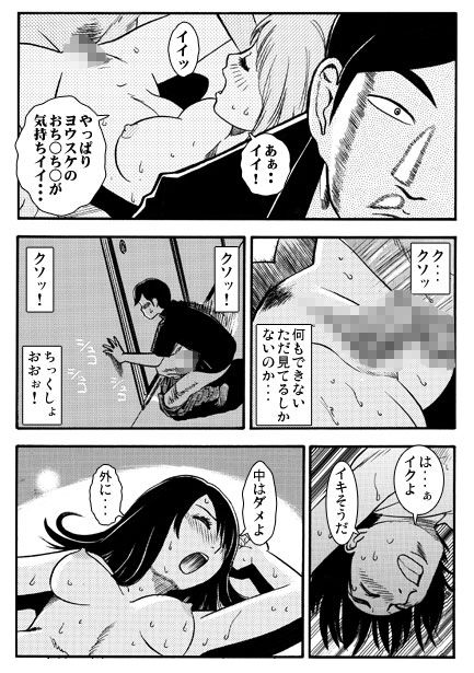 厳選！ナンネット体験談漫画作品集 〜寝取られ編〜 サンプル画像5