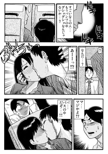 厳選！ナンネット体験談漫画作品集 〜寝取られ編〜 サンプル画像6
