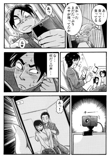 厳選！ナンネット体験談漫画作品集 〜寝取られ編〜 サンプル画像7