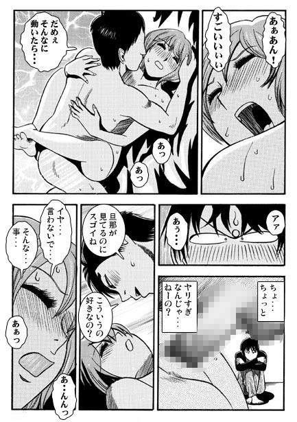 厳選！ナンネット体験談漫画作品集 〜寝取られ編〜 サンプル画像8