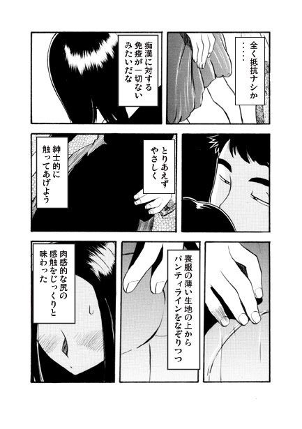 厳選！ナンネット体験談漫画作品集 〜痴●編〜 サンプル画像4