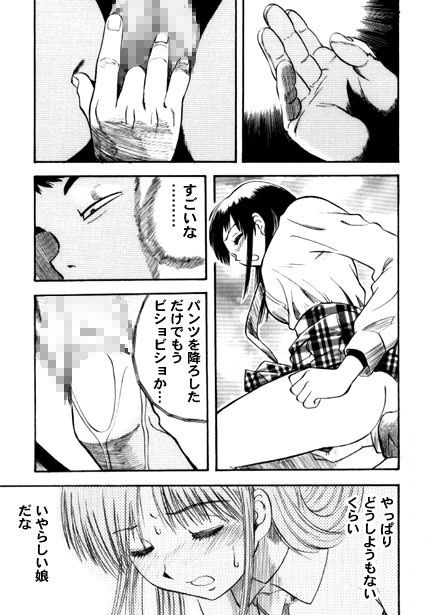 厳選！ナンネット体験談漫画作品集 〜痴●編〜 サンプル画像6