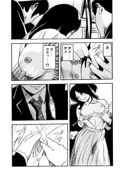 厳選！ナンネット体験談漫画作品集 〜痴●編〜 サンプル画像7