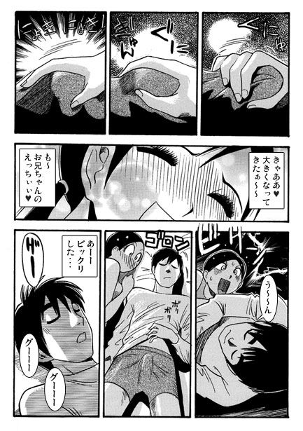 厳選！ナンネット体験談漫画作品集 〜近親相姦編〜 サンプル画像1