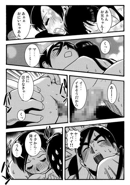 厳選！ナンネット体験談漫画作品集 〜近親相姦編〜 サンプル画像2