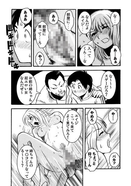 厳選！ナンネット体験談漫画作品集 〜近親相姦編〜 サンプル画像3