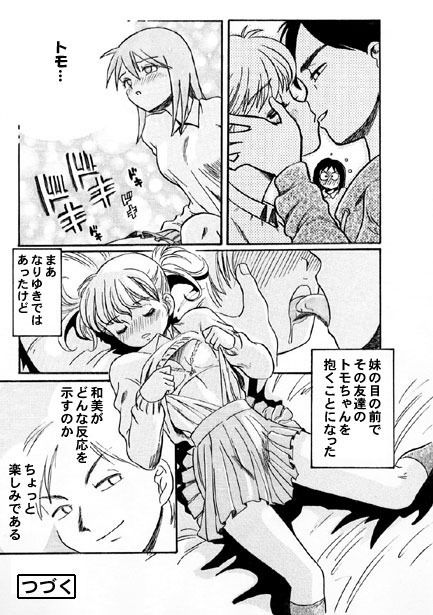 厳選！ナンネット体験談漫画作品集 〜近親相姦編〜 サンプル画像5