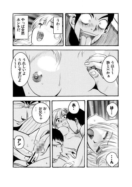 厳選！ナンネット体験談漫画作品集 〜近親相姦編〜 サンプル画像7